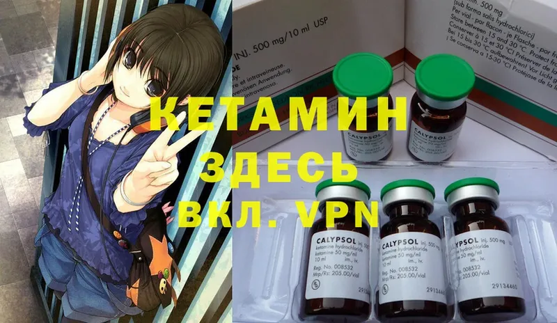 КЕТАМИН ketamine  где продают наркотики  Черноголовка 