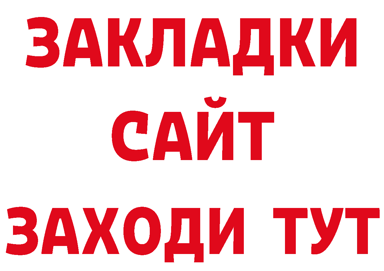 Магазины продажи наркотиков даркнет формула Черноголовка